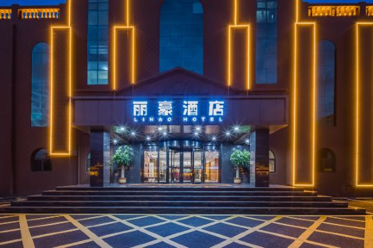 丽豪酒店白洋淀景区店