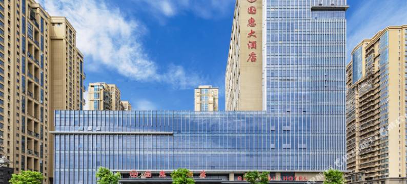 福清国惠大酒店图片