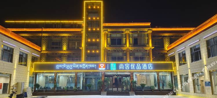 尚客优品酒店(扎什伦布寺店)图片