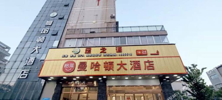 曼哈顿大酒店(武平汽车客运站店)图片
