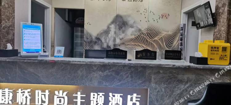 康桥时尚主题酒店(工业大学店)图片