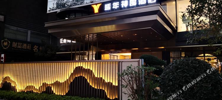 长沙五一广场延年神禹酒店图片