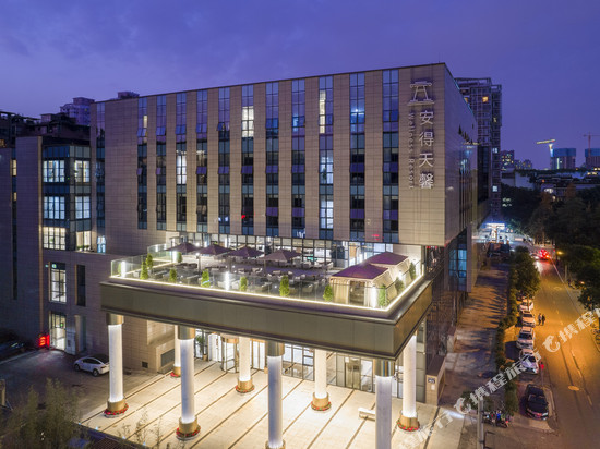 成都安得天馨Wellness Resort酒店