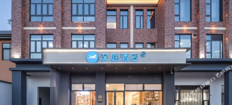 汉庭酒店(泰州九龙新能源产业园店)图片