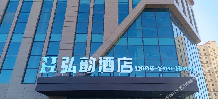 海东弘韵酒店图片