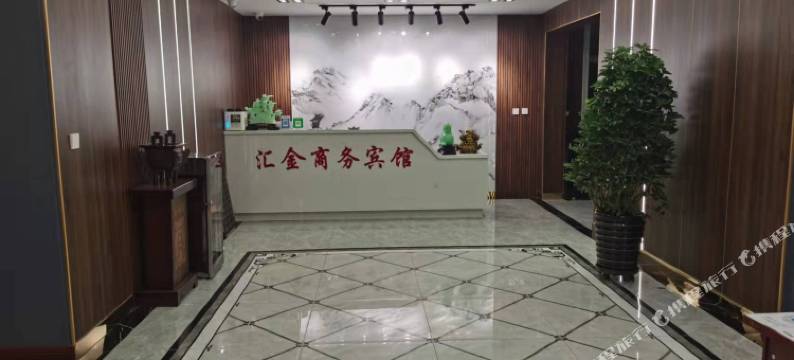 望奎汇金商务宾馆图片