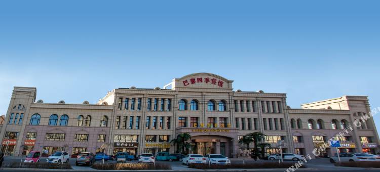 龙江巴黎四季宾馆图片