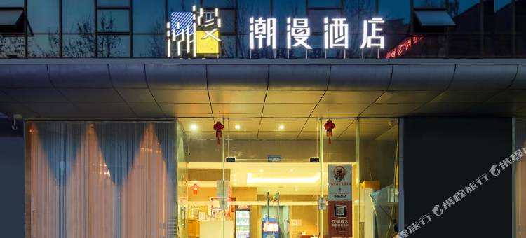 丝雲酒店(成都金牛万达梁家巷地铁站店)图片