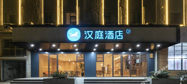 汉庭酒店(黄石北站白马路店)图片
