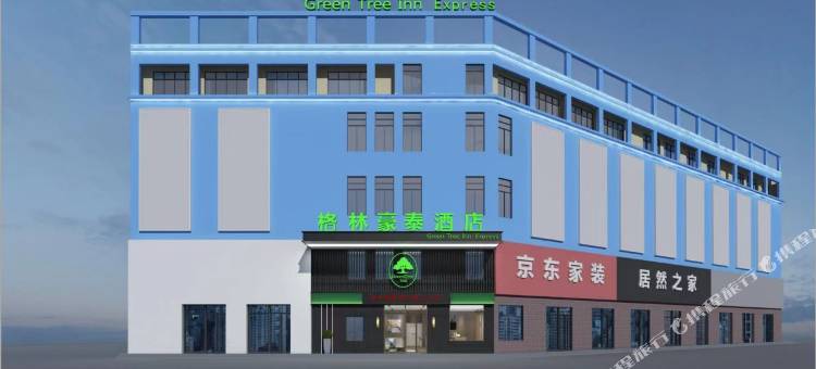 格林豪泰(定远居然之家店)图片