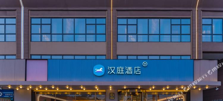 汉庭酒店(西安泾渭吉利产业园店)图片
