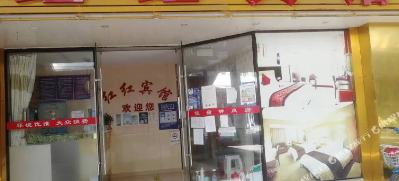 昆山红红宾馆图片