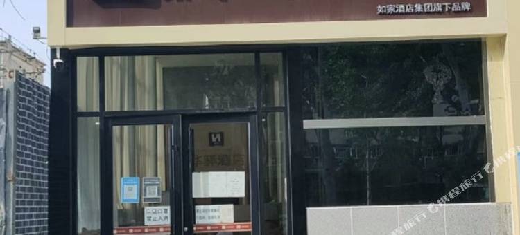 如家华驿精选酒店(临汾解放路生龙国际店)图片
