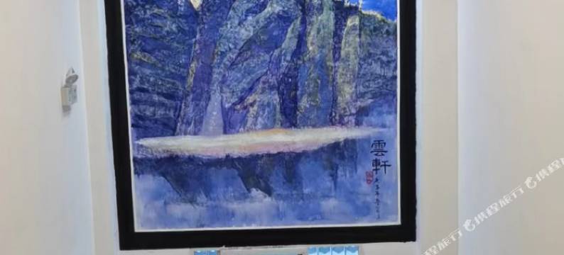 雲轩商务酒店(务川县政府店)图片