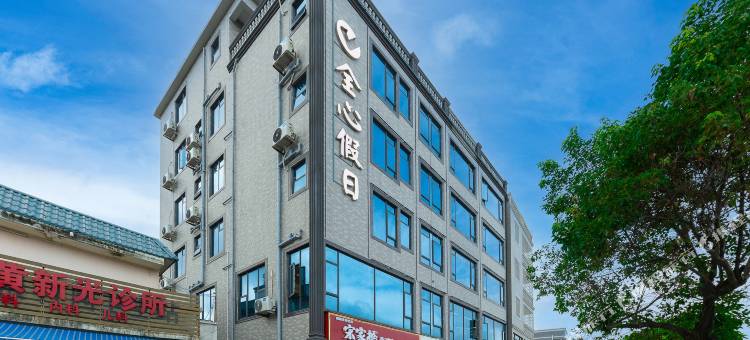珠海全心假日酒店(金湾机场店)图片