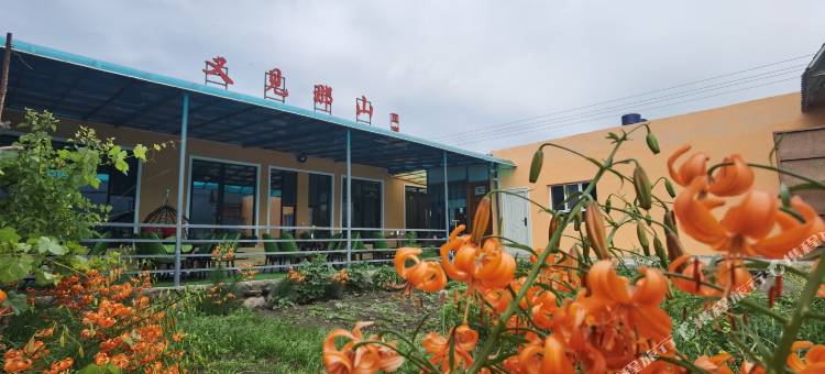 那拉提又见那山民宿图片