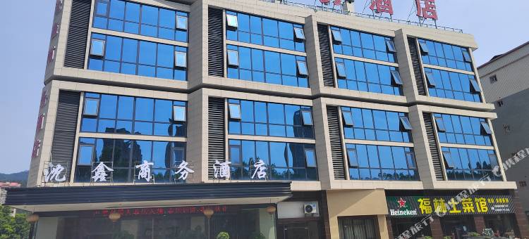 沈鑫商务酒店(尤溪解放路店)图片