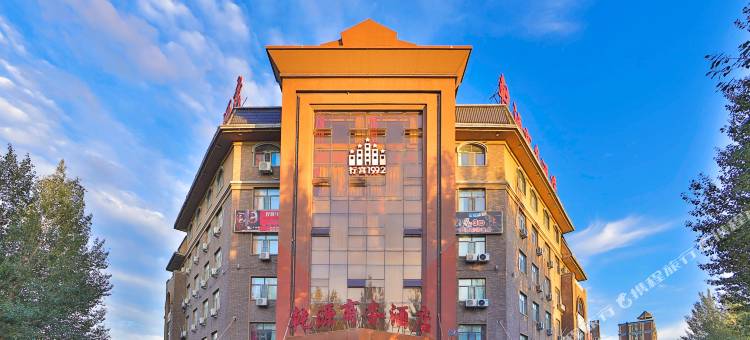 松原乾源智能酒店图片