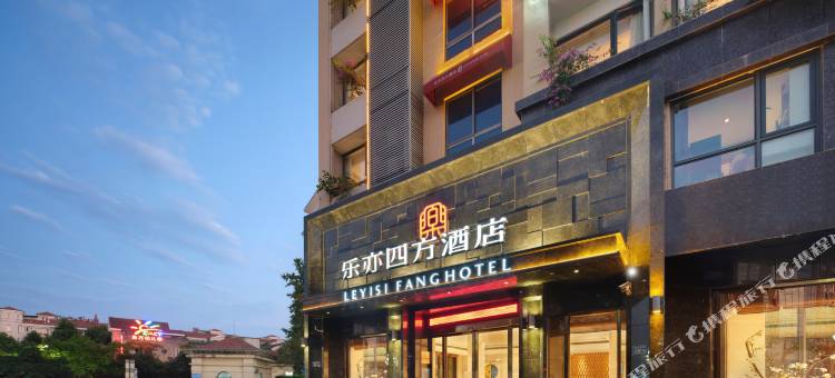 绵阳乐亦四方酒店(园艺山科创园东辰学校店)图片