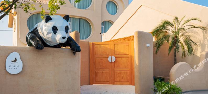 上海月和纪民宿图片