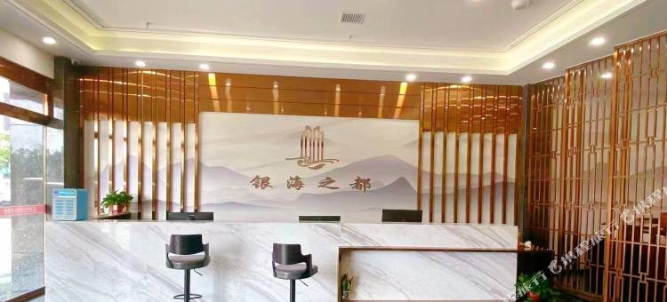 银海之都酒店(阜阳国际汽配城店)图片