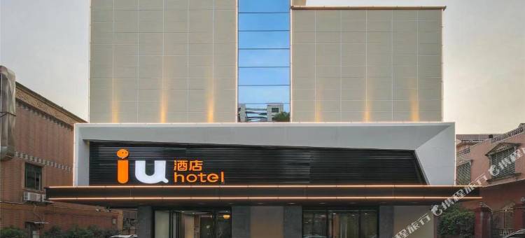 IU酒店(河源万隆城店)图片