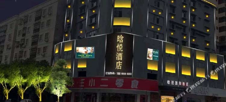 晗悦酒店(华侨中学天虹广场店)图片