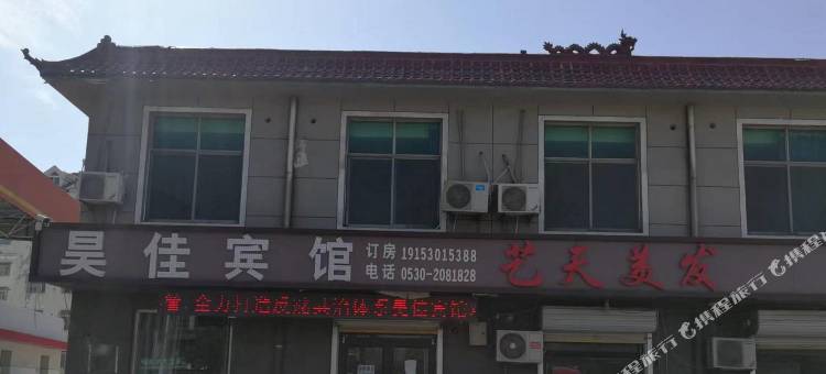 昊佳宾馆图片