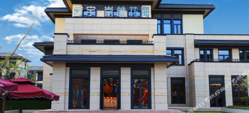 宏宇花海公馆(崇明东平森林公园店)图片