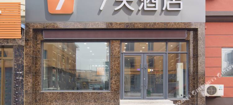 7天酒店(营口盖州火车站广场店)图片