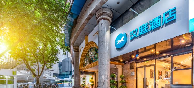 汉庭酒店(重庆观音桥步行街店)图片