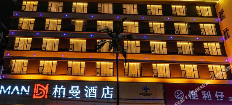 柏曼酒店(玉林汽车总站十字街店)图片