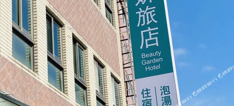 山水妍旅店图片