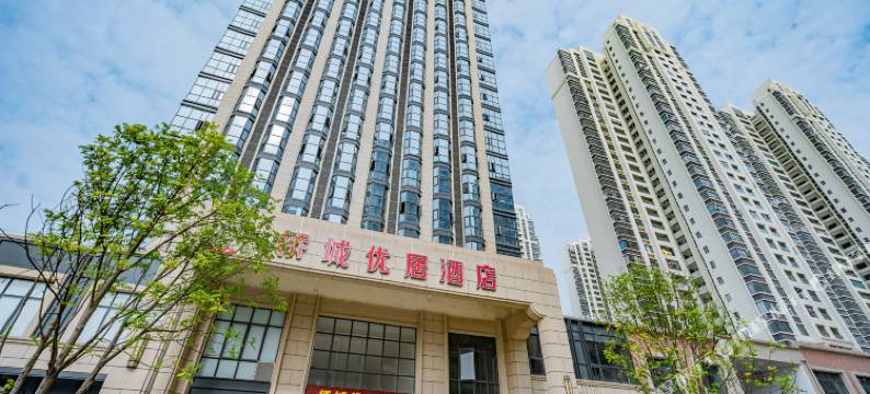 台山侨城优居酒店(万达广场店)图片
