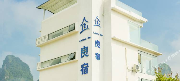 良宿·品宿网红旅拍酒店(阳朔十里画廊遇龙河店)图片