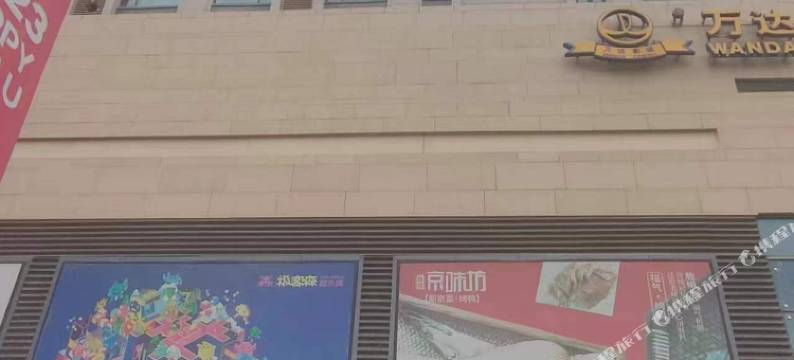 二十九度柚见精品民宿(中海环宇城中海广场店)图片