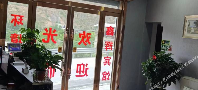 陇南鑫辉望澜宾馆(陇南市车管所店)图片