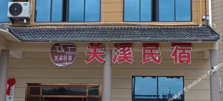 井冈山关溪民宿图片