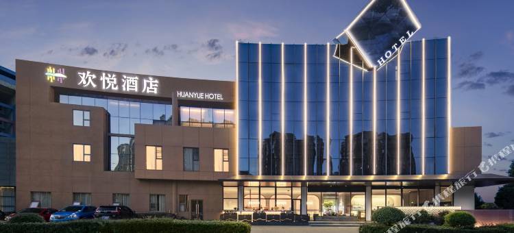 欢悦酒店(荆门百盟慧谷亿纬店)图片