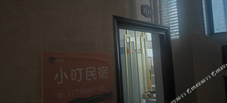 小叮民宿(柳州白沙客运站店)图片