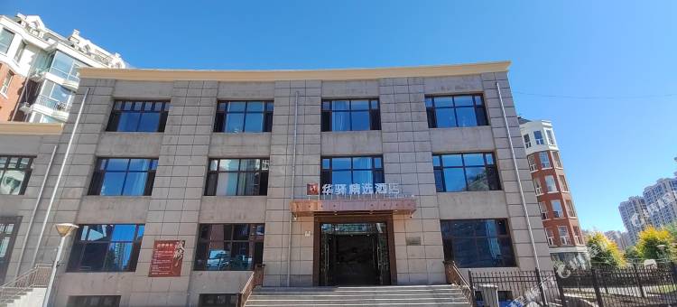 如家华驿精选酒店(哈尔滨冰雪大世界哈医大四院松北院区店)图片
