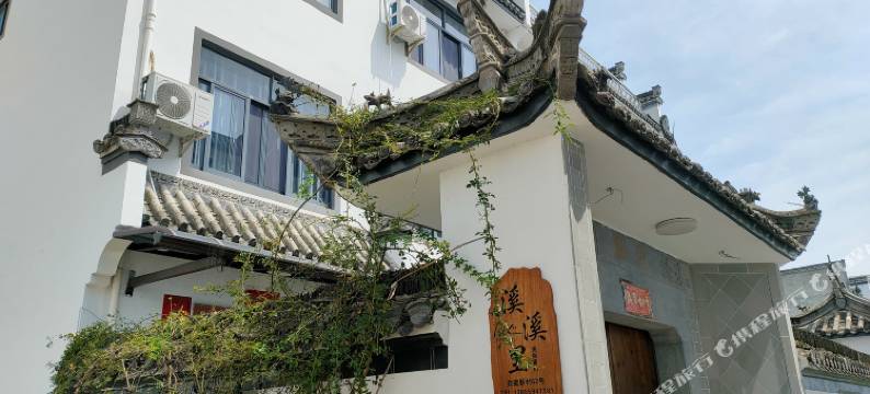 溪溪里民宿(黄山北站西溪南店)图片
