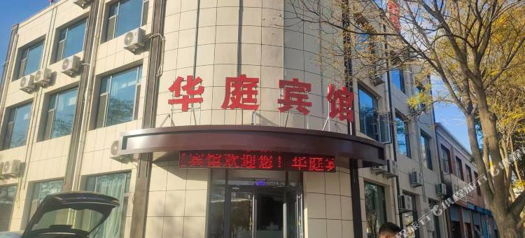 吴忠红寺堡华庭宾馆图片