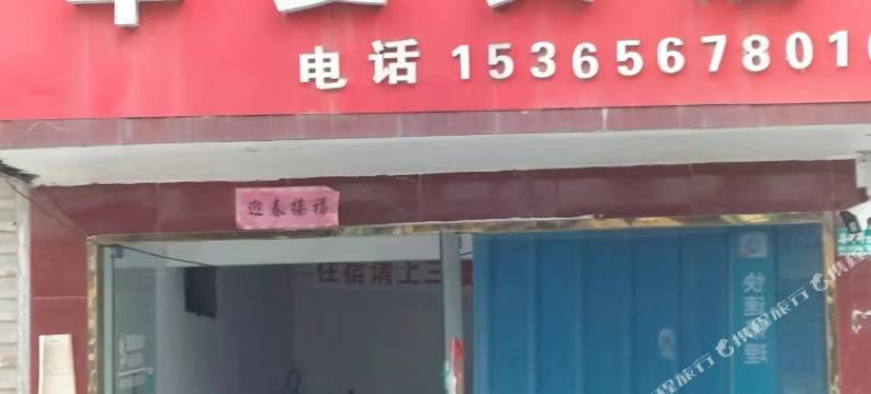 华夏宾馆图片