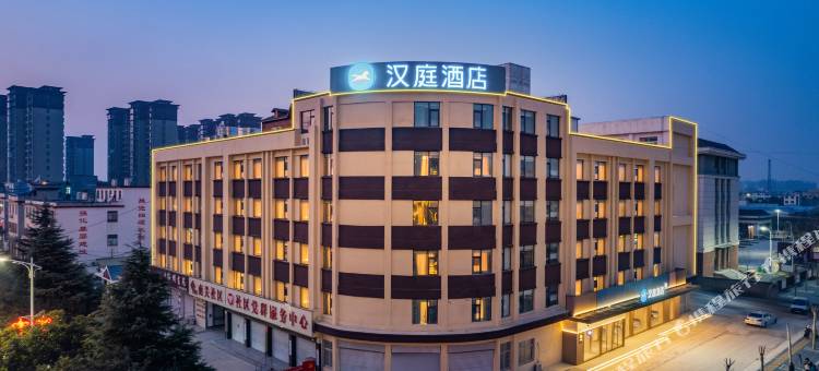 汉庭酒店(南阳方城县店)图片