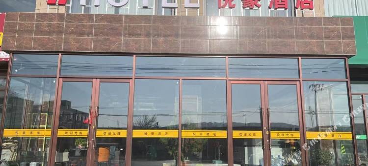 悦豪酒店图片