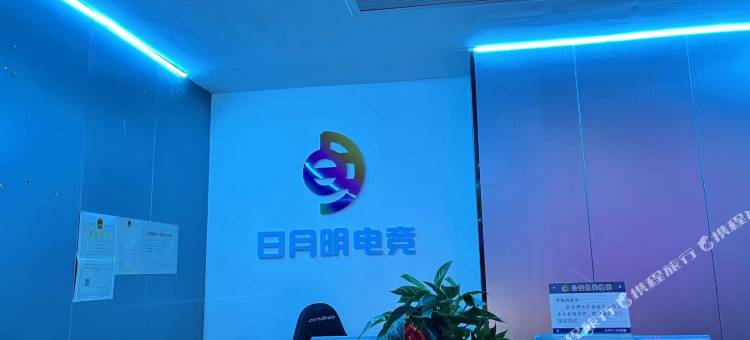 汝阳日月明电竞酒店图片