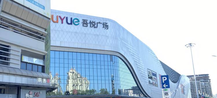 铂客Panko民宿(北海吾悦广场店)图片