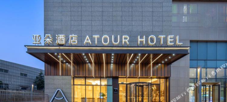 南京江宁湖山路亚朵酒店图片