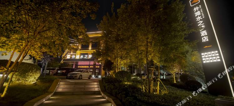 许昌外滩水之梦酒店图片